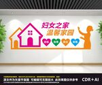 妇女微家