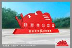 价值观雕塑