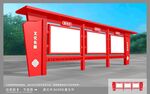 党建宣传栏