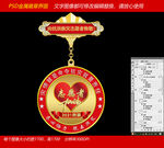  抗洪金属纪念章