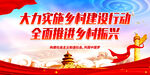 全面推进乡村振兴
