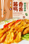 鸭舌