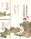中国风海报