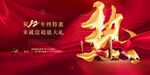 开盘 热销 