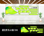 绿色公益环保文化墙