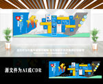 创意企业发展宣传文化墙