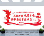 真抓才能攻坚克难