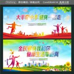 大手牵小手 健身一起走
