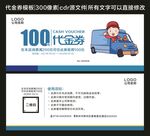 代金券