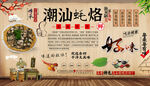 潮汕蚝烙背景墙