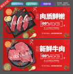 牛肉