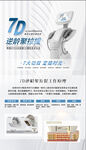 7D聚拉提