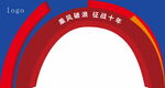 拱门活动门楼
