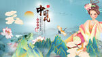 中国风