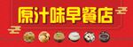 早餐