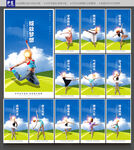 舞蹈展板