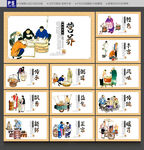 粥文化