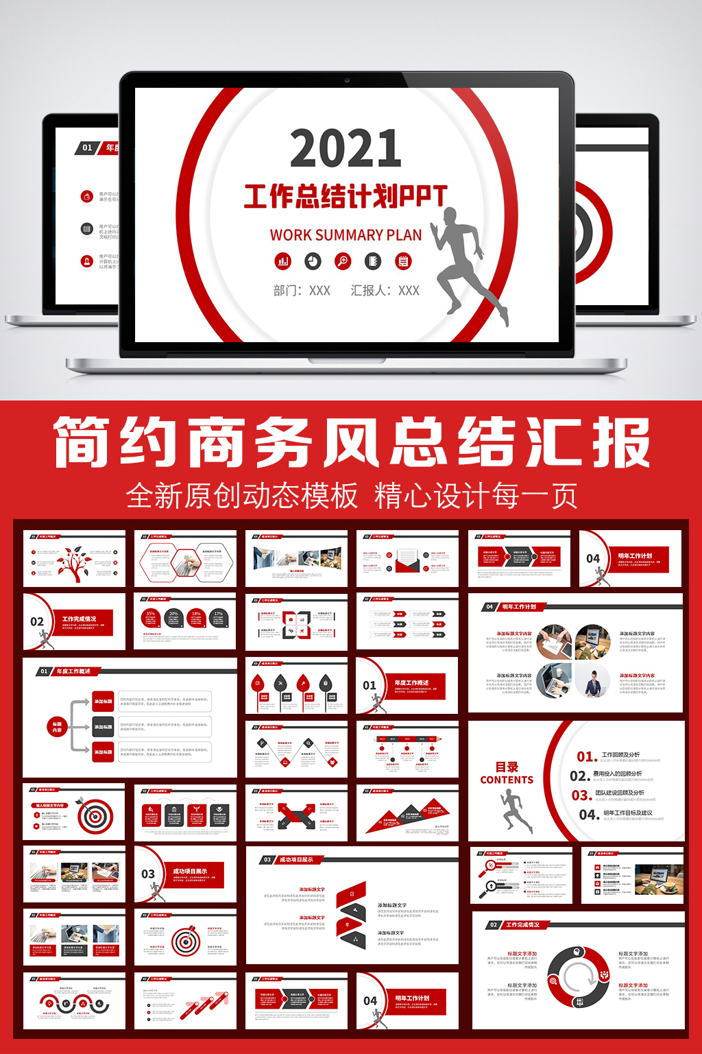 2021大气工作总结汇报PPT