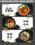 牛肉面