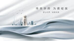 高端地产广告 豪宅地产广告 