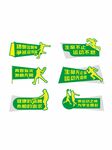 体育运动异形展板
