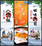 八宝饭