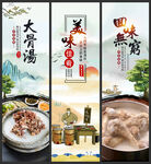 大骨汤