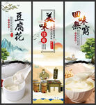 豆腐花