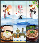 肥牛饭