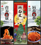 擀面皮