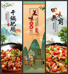 干锅肥肠