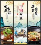 干锅甲鱼