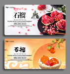 石榴
