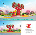 党建小品
