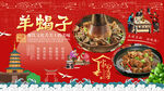 羊蝎子背景墙