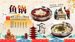 鱼锅背景墙