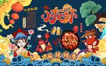 国潮美女麻辣小龙虾工装背景墙