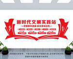 新时代文明实践中心