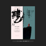 招聘展架