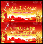 以人民为中心