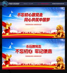 不忘初心
