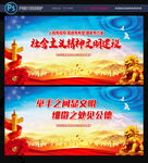 精神文明建设