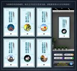 人社局文化墙
