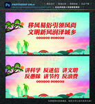 移风易俗