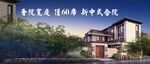新中式合院