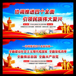 四个全面