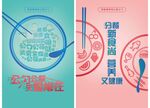 公勺公筷