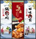 锅包肉