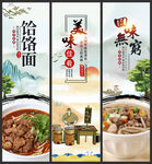 饸饹面