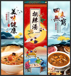 胡辣汤
